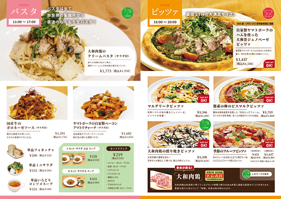 パスタ・ピザ