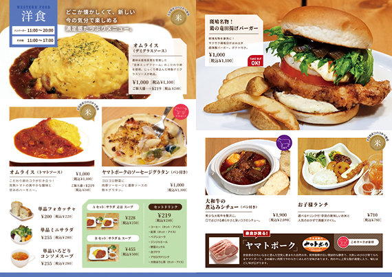 洋食